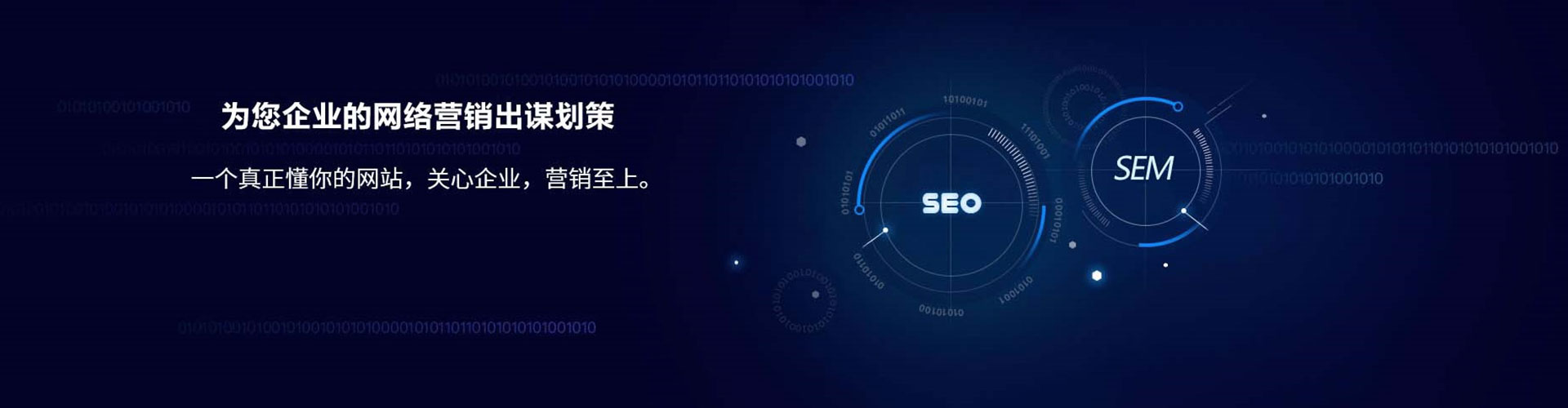 隆林sem投放
