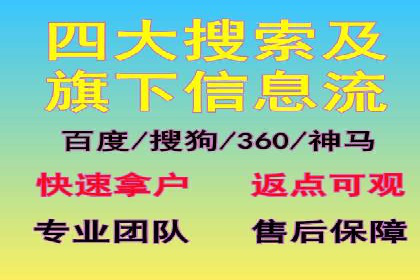 百度竞价广告投放策略分享